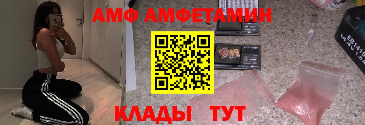 АМФ  Вход с VPN  Лесной  Амфетамин 97% 