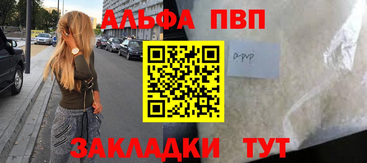 A-PVP мука Лесной