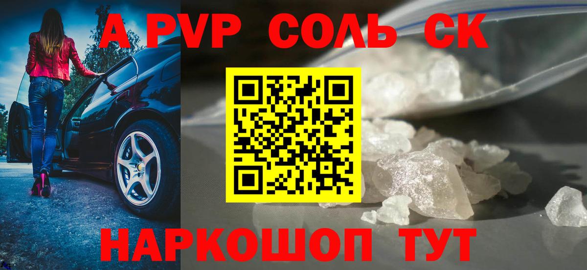 Лесной  Альфа ПВП Crystall  Вход с VPN  А ПВП Crystall  А ПВП  Alpha-PVP VHQ 