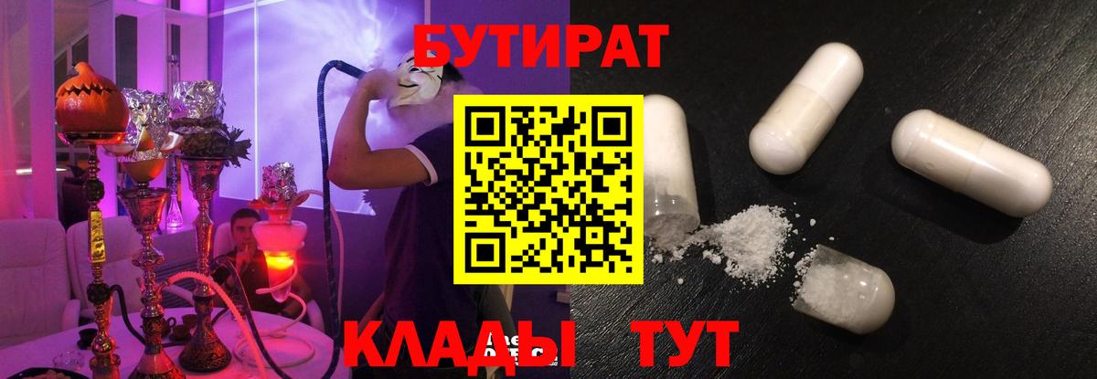 Лесной  БУТИРАТ буратино  Вход с VPN 