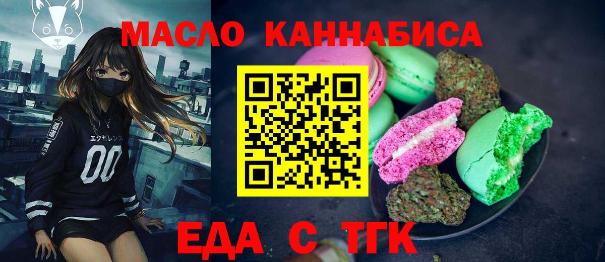 Canna-Cookies конопля  Вход с VPN  Лесной 