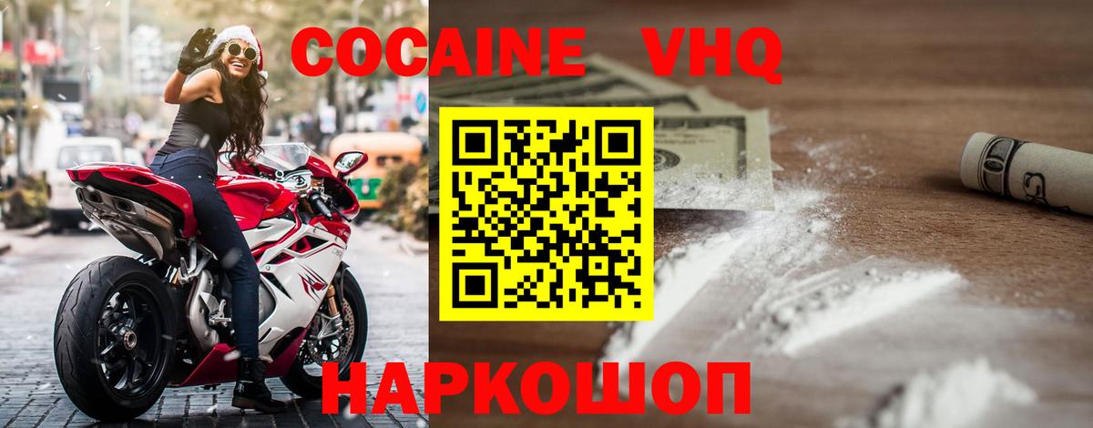 COCAIN Колумбийский  COCAIN 98%  Лесной  Вход с VPN 