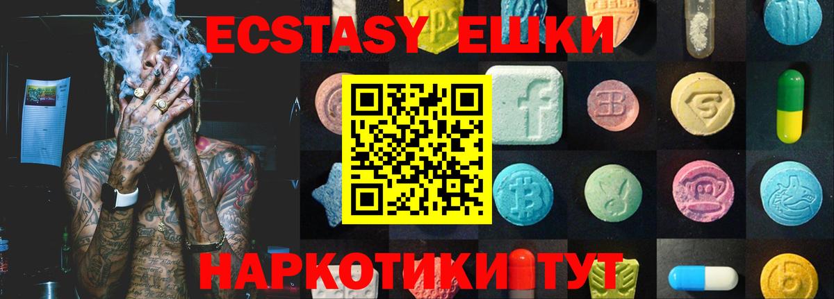 Лесной  Ecstasy Дубай  ЭКСТАЗИ Punisher  ЭКСТАЗИ  Вход с VPN 