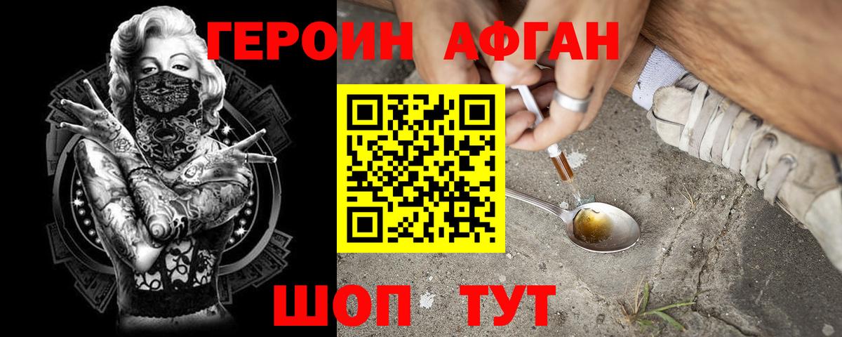 Лесной  Героин  Вход с VPN  ГЕРОИН хмурый 