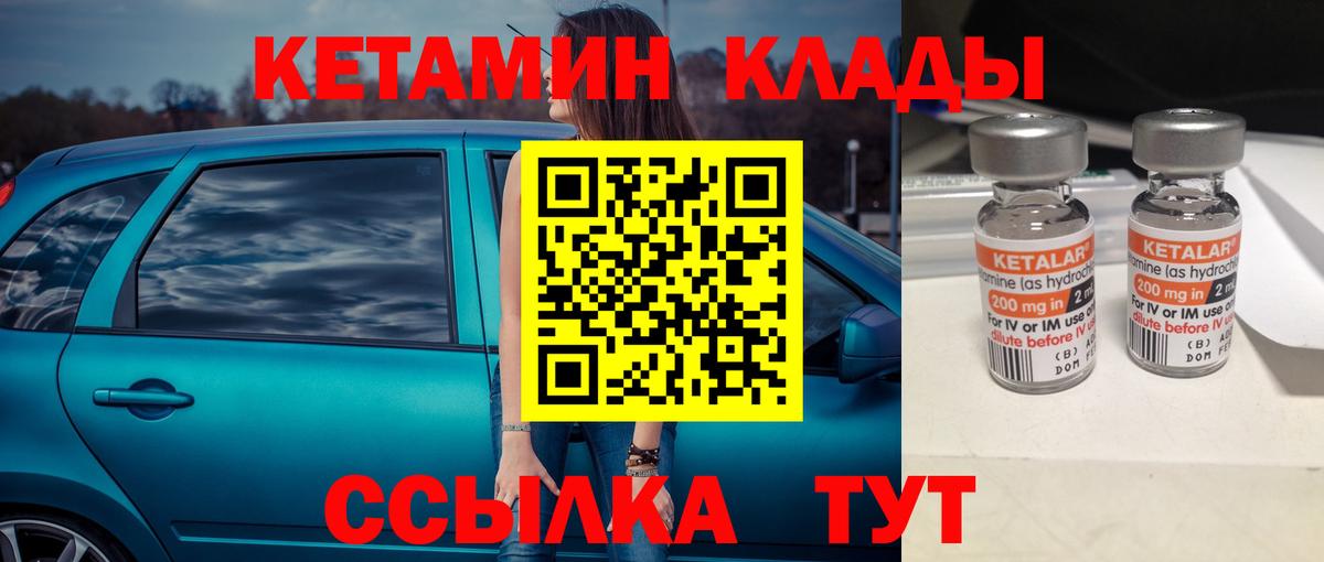 КЕТАМИН ketamine Лесной