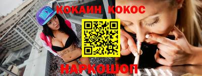 кокаин Бузулук