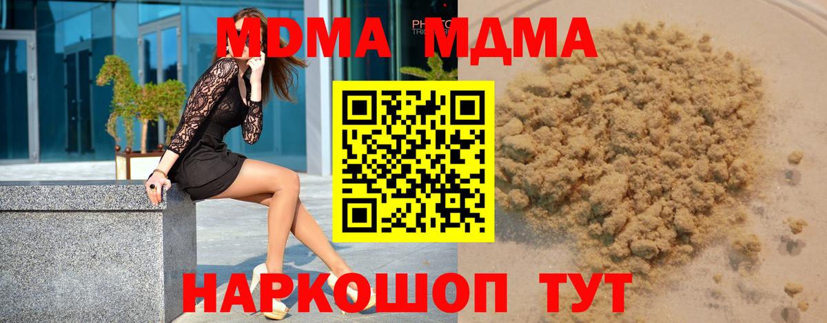 MDMA crystal  MDMA Molly  Вход с VPN  Лесной 