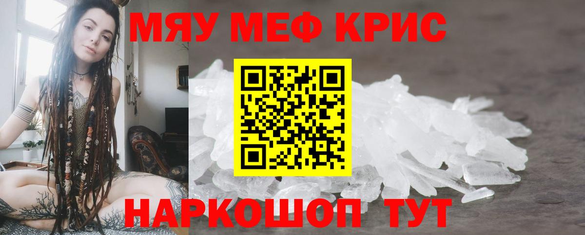 Мефедрон  Меф mephedrone  Лесной  Вход с VPN  МЯУ-МЯУ mephedrone 
