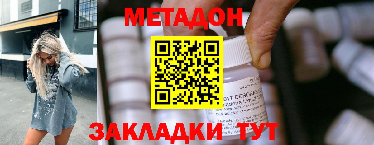 МЕТАДОН кристалл Лесной