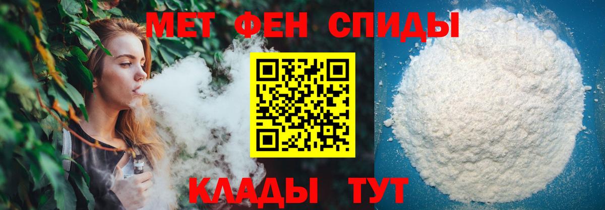 Первитин Декстрометамфетамин 99.9%  Первитин Декстрометамфетамин 99.9%  Вход с VPN  Лесной 