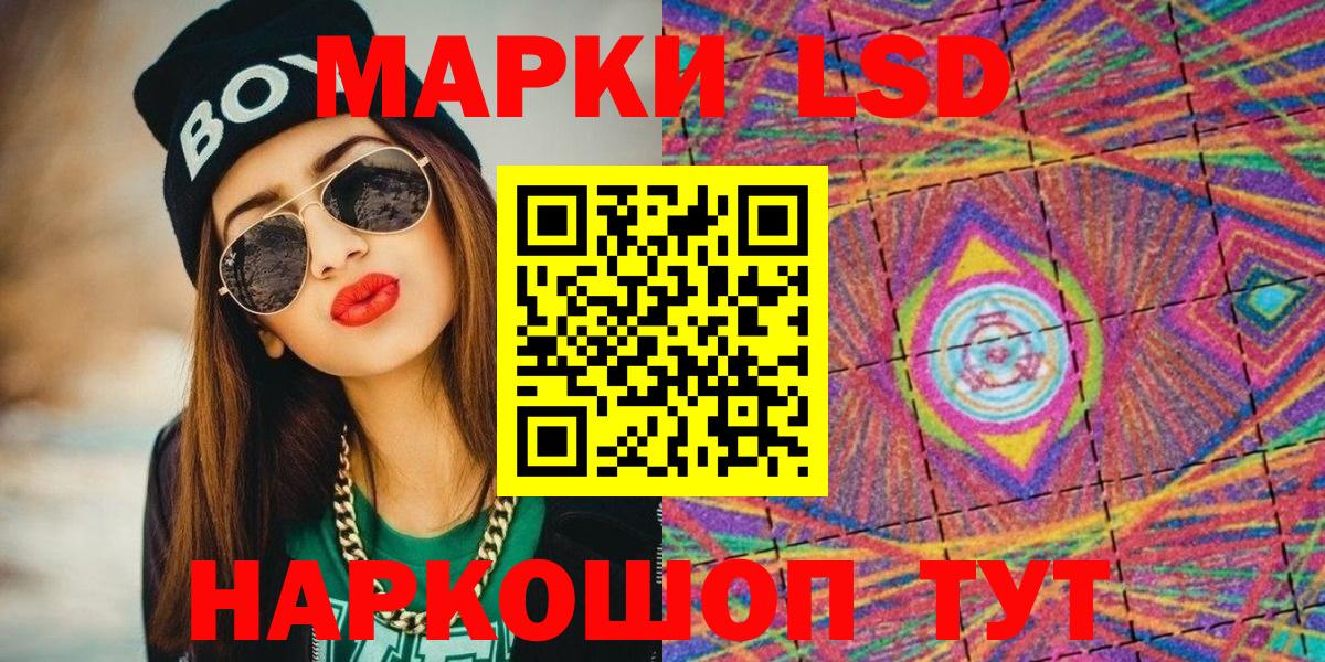 Лесной  Марки NBOMe 1,5мг  Наркотические марки  Вход с VPN 